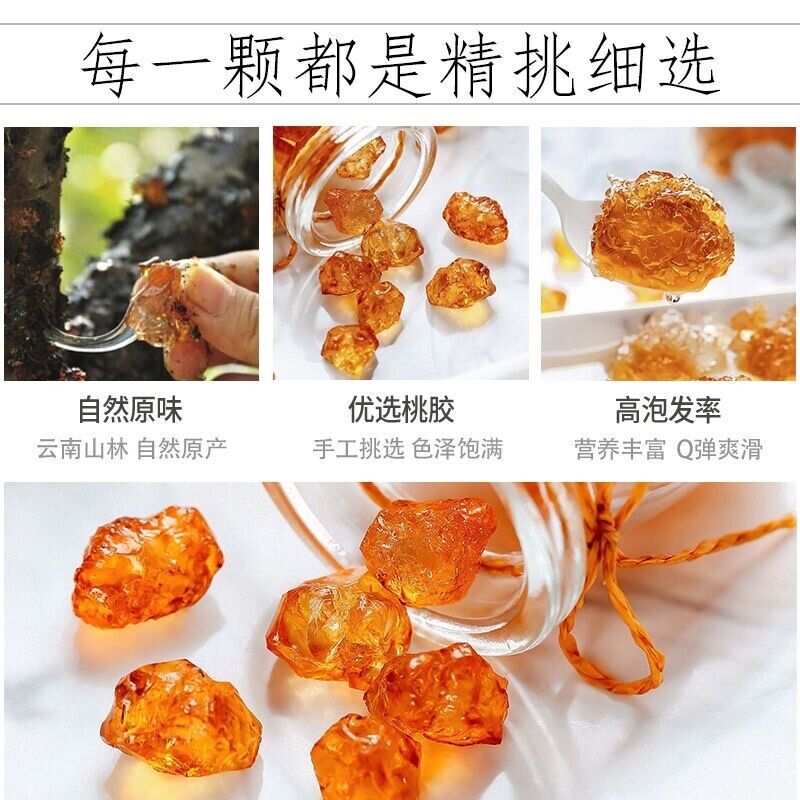 Wild Natural Nourishing Tao Jiao Peach Resin Gum Jelly Edible For Skin Health 桃胶