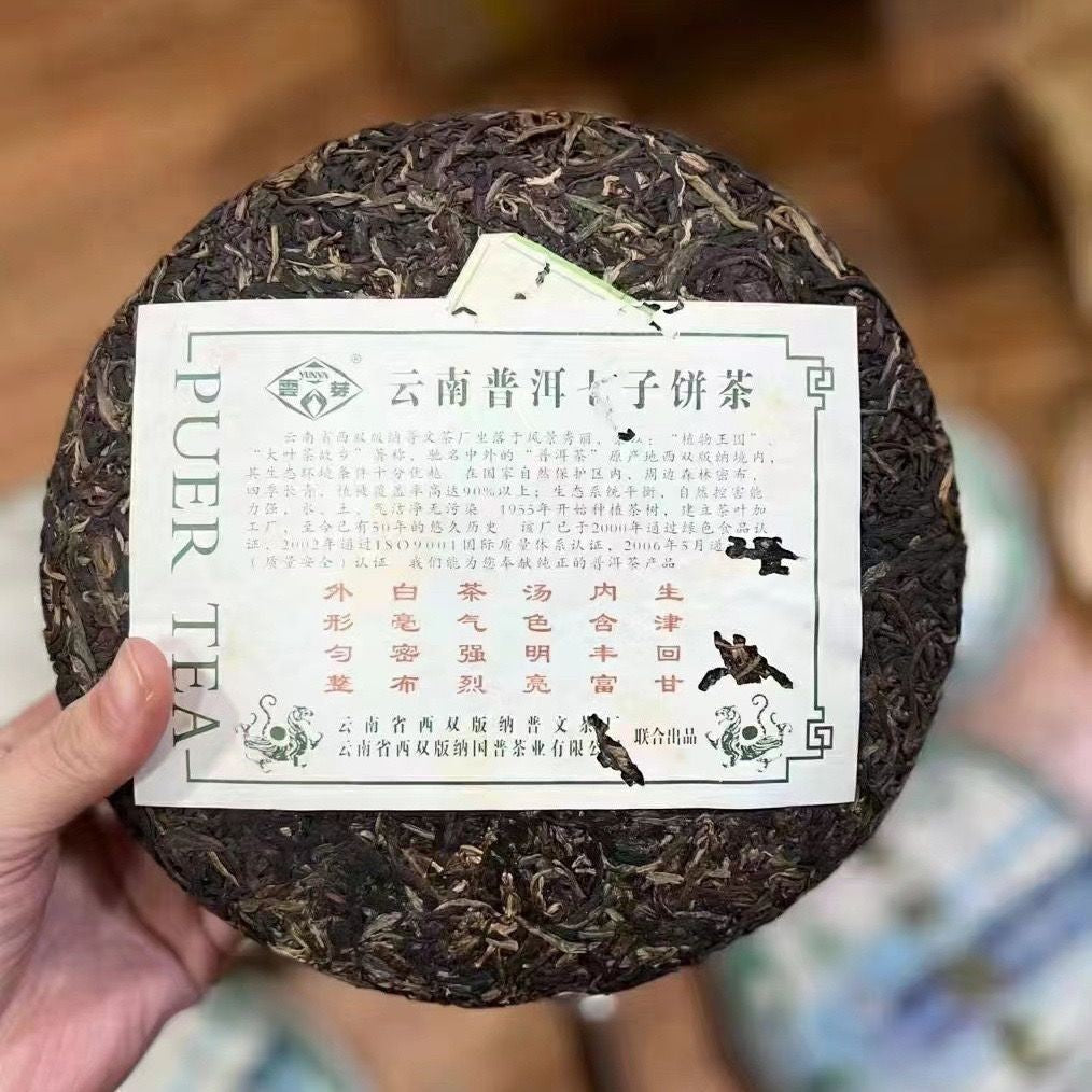 YUNNAN Pu-erh LAO SHU YIN HAO * 2007 Puwen YUNYA Aged Puer Tea Raw Cake 400g