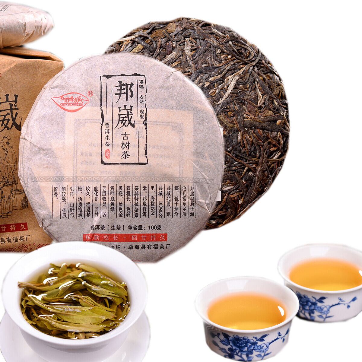 Yunnan Sheng Pu-erh Tea High Mountain Wild Ancient Trees Puer Tea Cake cha 100g