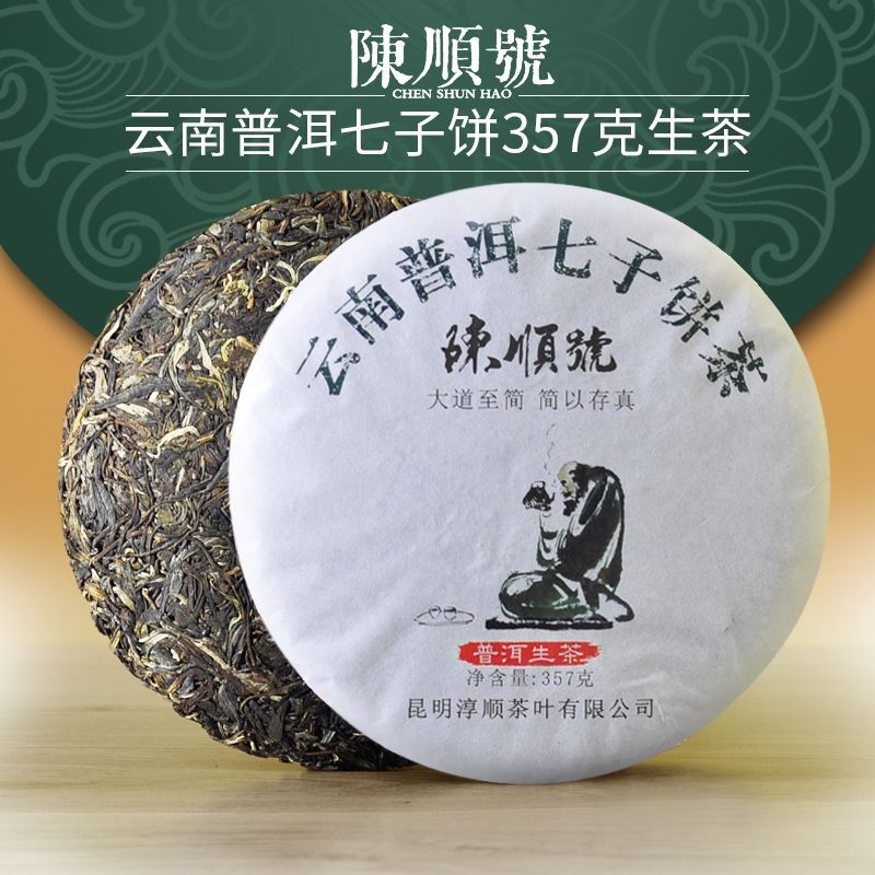 Yunnan Puerh Tea Seven Sons Cake Tea 357g Menghai Puerh Raw Tea
