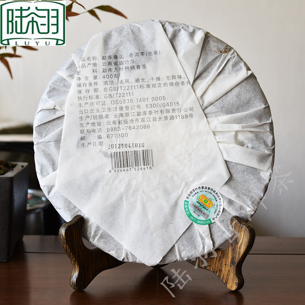 MENGKU Chun Jian Spring Tip Pu-erh Tea Cake 2012 400g Raw Puer Green Cake