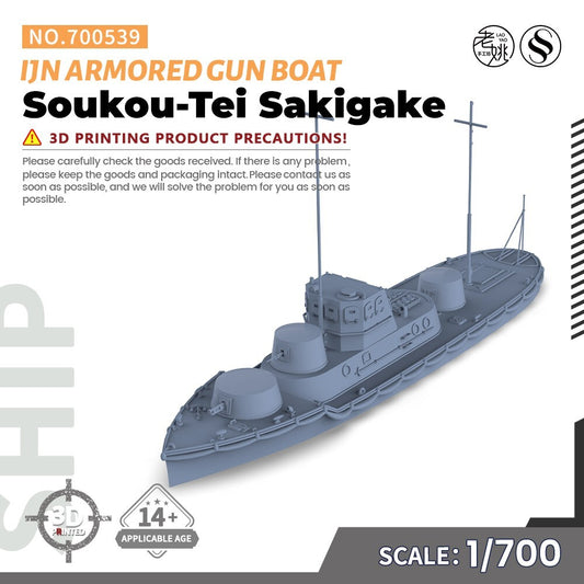 SSMODEL 700539 1/700 3D Printed Resin IJN Soukou-Tei Armored Gun Boat Sakigake
