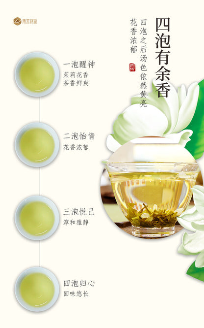 Chinese Jasmine Green Tea Loose Leaf Spring Jasmine Tea 250g