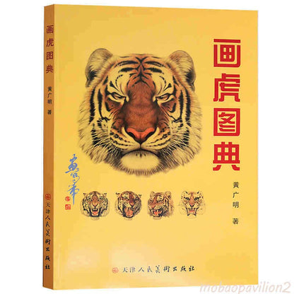 New Tiger Head Art Painting Brush Drawing Tattoo Design Reference Picture Book