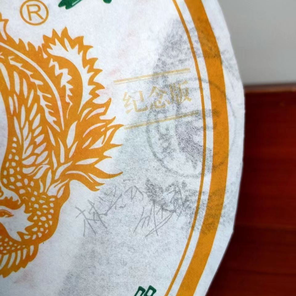 357g Tulin Phoenix Raw Puerh Tea Cake Yunnan 8503 Sheng Puer Tea Pu'er Green Tea