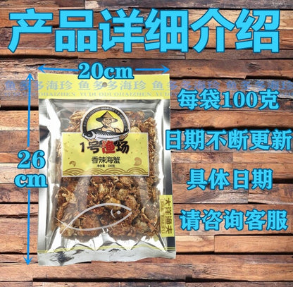 Fisherman's Spicy Sea Crab: Instant Crispy Crab Snack (100g)Qingdao Ocean