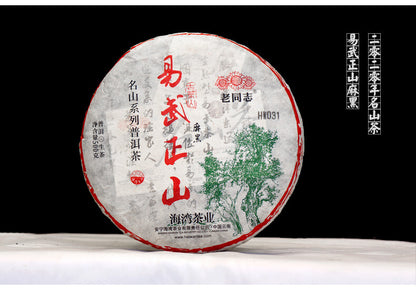 2021 Haiwan Yi Wu Zheng Shan Shen Puer Tea Ma Hei Famous Old Tree Raw Pu'er 500g