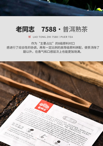 2020 Anning Haiwan Lao Tong Zhi 7588 Yunnan Pu-erh Tea Ripe Shu Puer Brick 250g