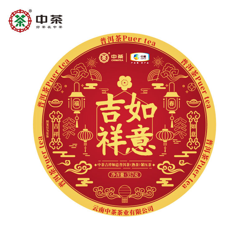 Zhongcha Puer Cha Ji Xiang Ru Yi CHINATEA Puer Shu Cha Pu'er Tea 357g Ripe-