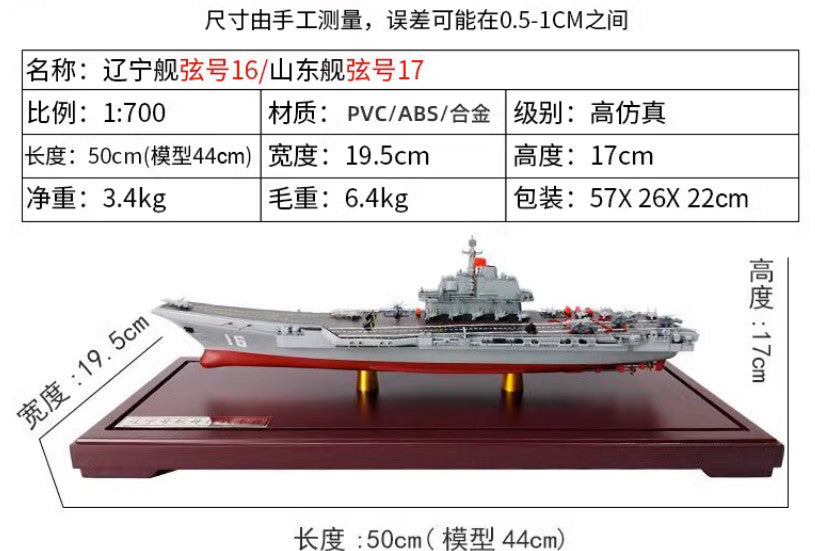 1:700 51CM The Liaoning 001 Aircraft Carrier #16 Warship Diecast Model