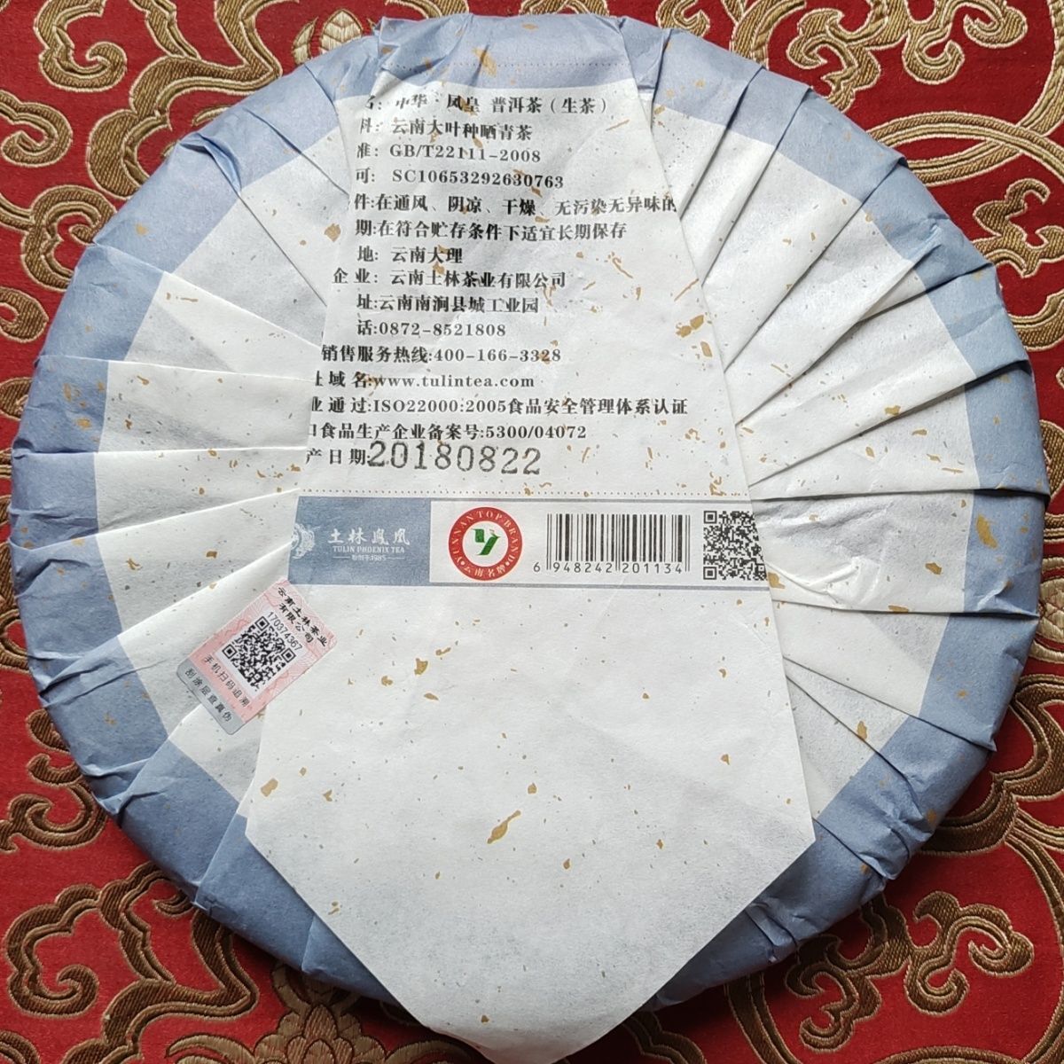 2018 TuLin Phoenix Shen Pu-erh Tea "China Feng Huang" Yunnan Raw Puer Tea 357g