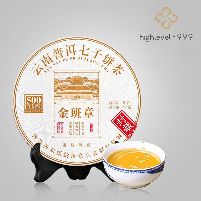 357g Raw Pu'er Yunnan Menghai Ancient Tree Qizi Premium Daily Drinking Tea Cake