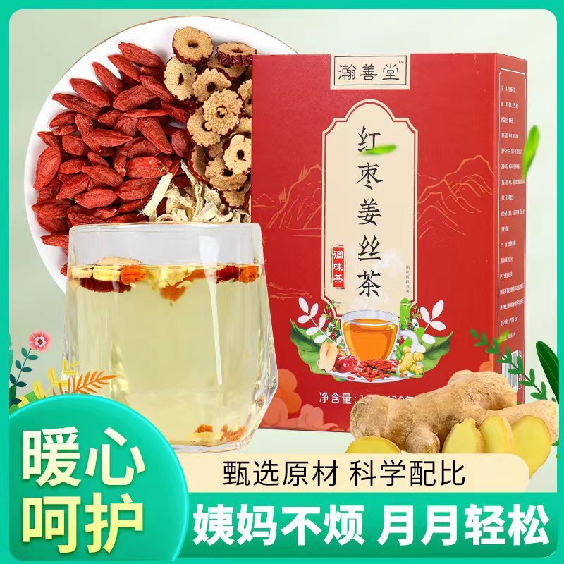 Red Date Ginger Silk Tea Healthy Herbal Tea Independent Sachet Goddess Tea 150g