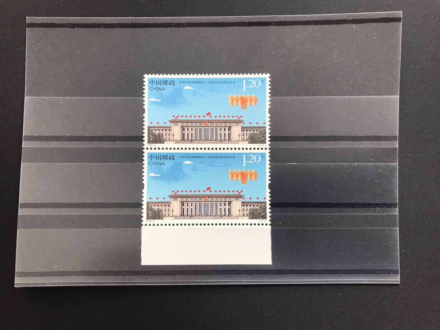 China Stamp 2018-5 The 13th National People’s Congress of PRC Scott# 4517