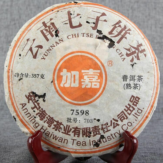 2007 Yunnan Puerh Tea 7598 Ripe Pu-Erh Tea Cake Gift Ancient Tree Black Tea 357g