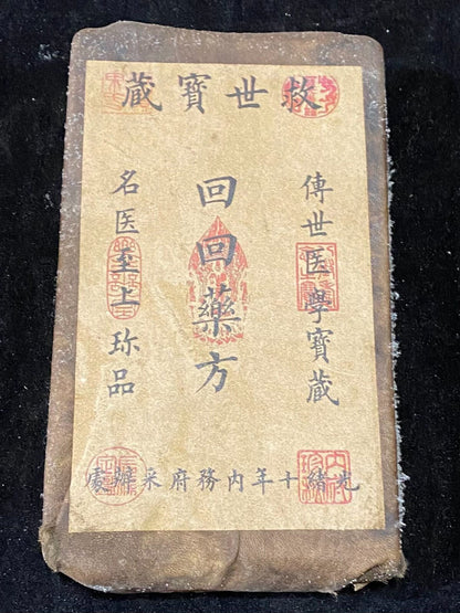 Chinese Antique Leather Bag Book Return Transfer Method