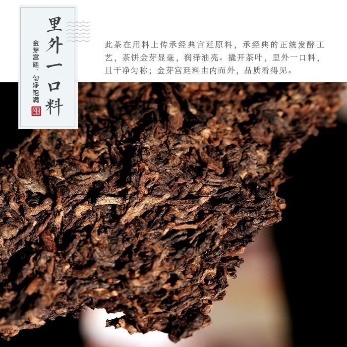 Banzhang Golden Bud Yunnan Puerh Tea Ripe Cake Ancient Tree Aged Cake