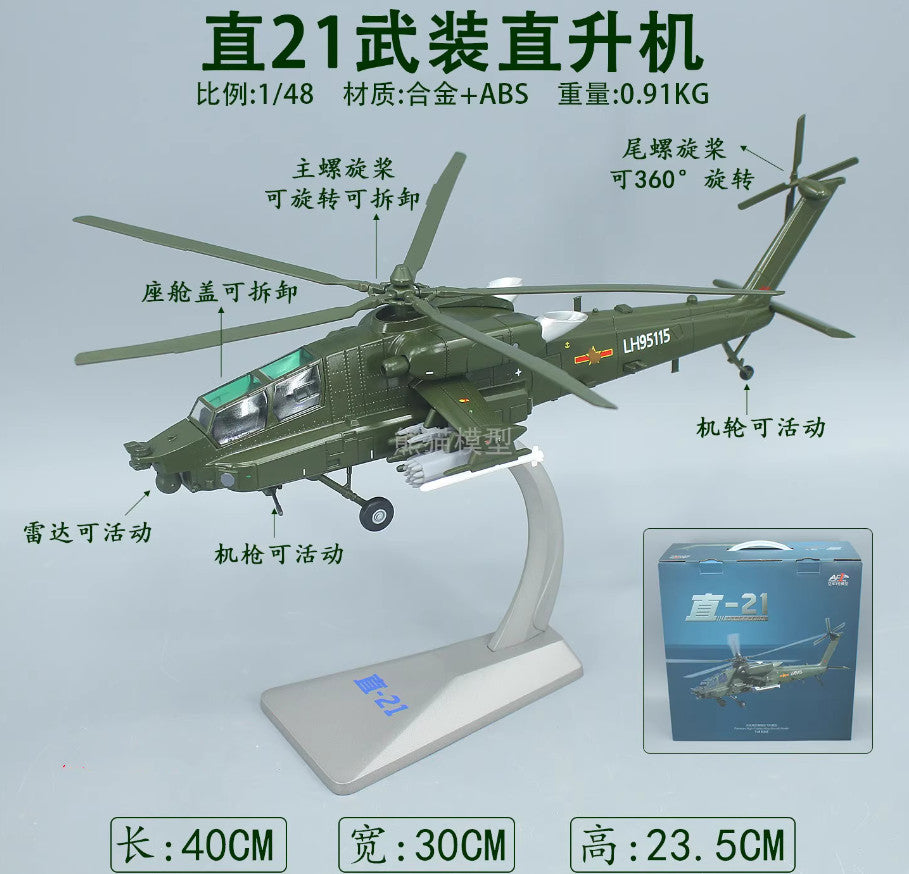 1:48 40CM AF1 Z-21 Armed Helicopter Airplane Diecast Military Aircraft Model