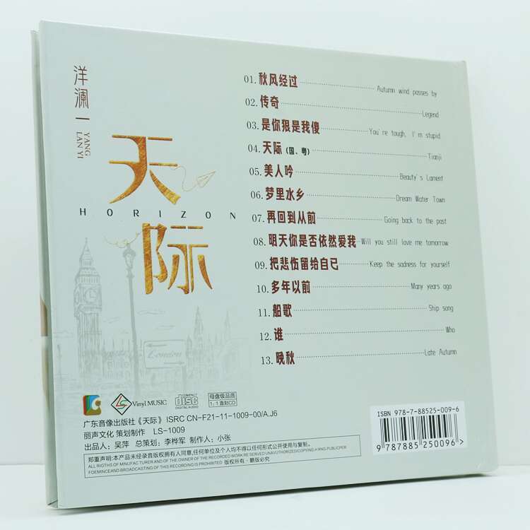 Chinese Singer Yang Lanyi, Skyrim Music CD Album 100% Sliver Test Disc HIFI Audition Disc Monitor Record
