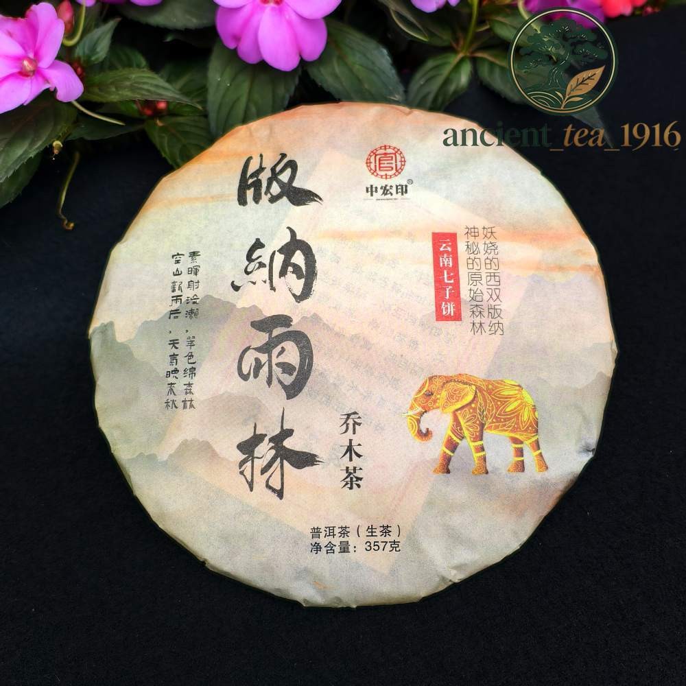 357g 2025 Spring Yunnan Yi Wu Raw Tea Cake Ancient Tree Pu Erh Tea Cake