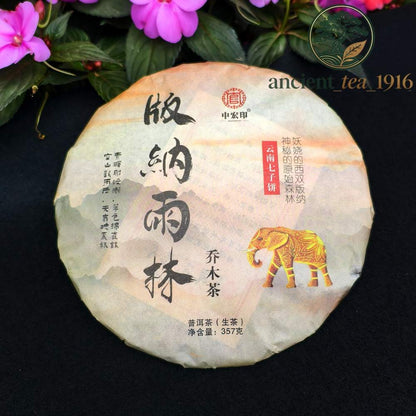357g 2025 Spring Yunnan Yi Wu Raw Tea Cake Ancient Tree Pu Erh Tea Cake