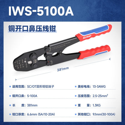 IWS-5100A Battery Lugs Open Barrel Connectors Crimping Tool + Open Copper Nose