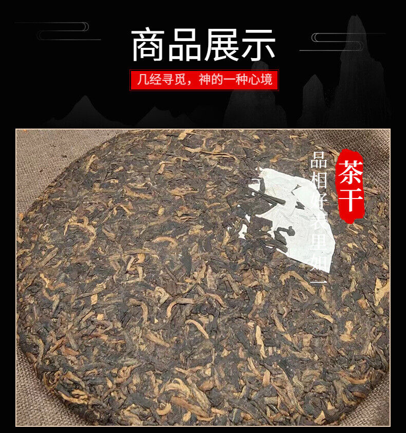 Yunnan Pu'er Tea Man Song Extra Ripe Tea Ancient First Spring Pu'er Tea 200g