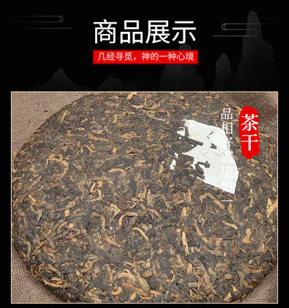 Yunnan Pu'er Tea Man Song Extra Ripe Tea Ancient First Spring Pu'er Tea 200g