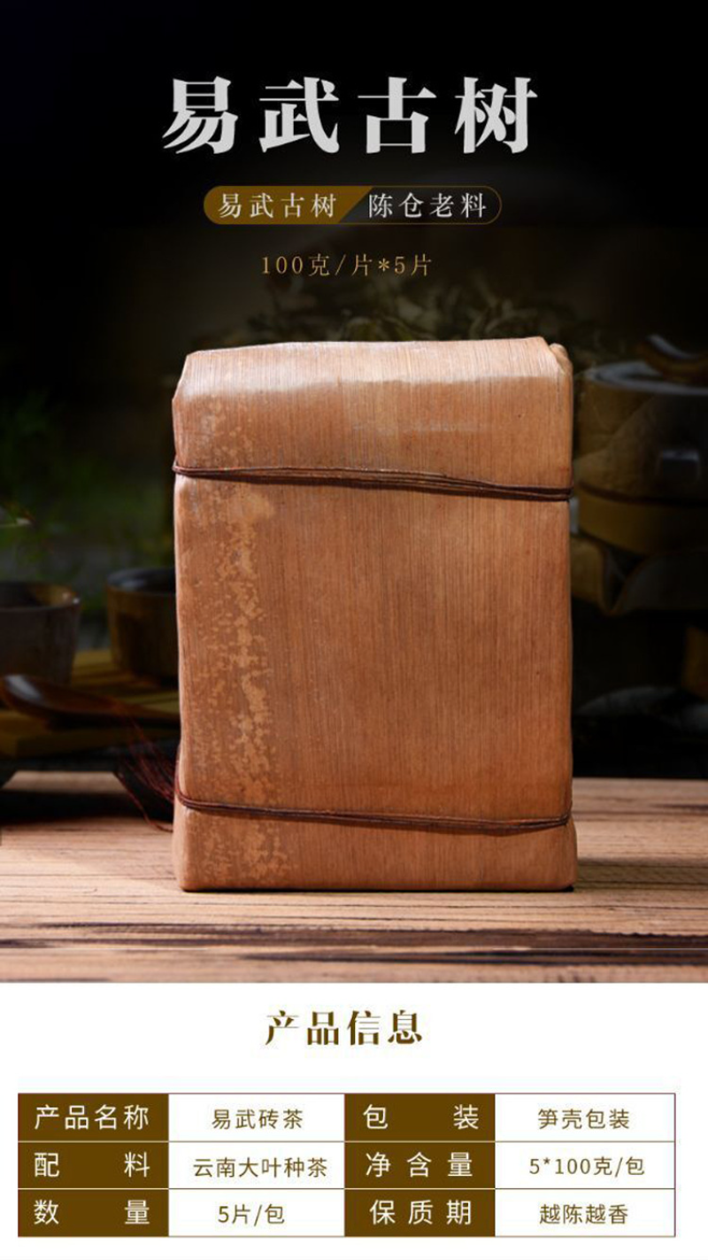 Yunnan Puerh Tea Ripe Tea Brick Tea Yiwu Tea Brick 500g/1.1lb