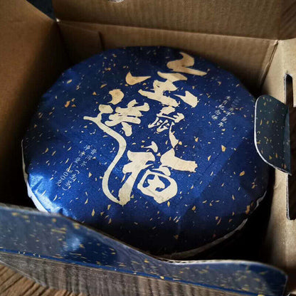 200g Top-Grade Yunnan Pu'er Tea Raw Tea Healthy Drink Tea Cake