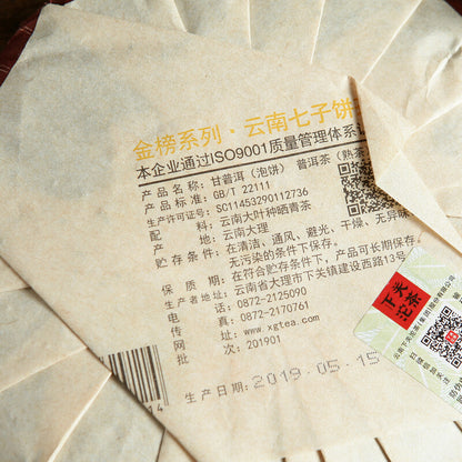 Gan Pu'er * 2019 Yunnan Xiaguan Tuocha Pu-erh Shu Ripe Puer Tea Cake 357g