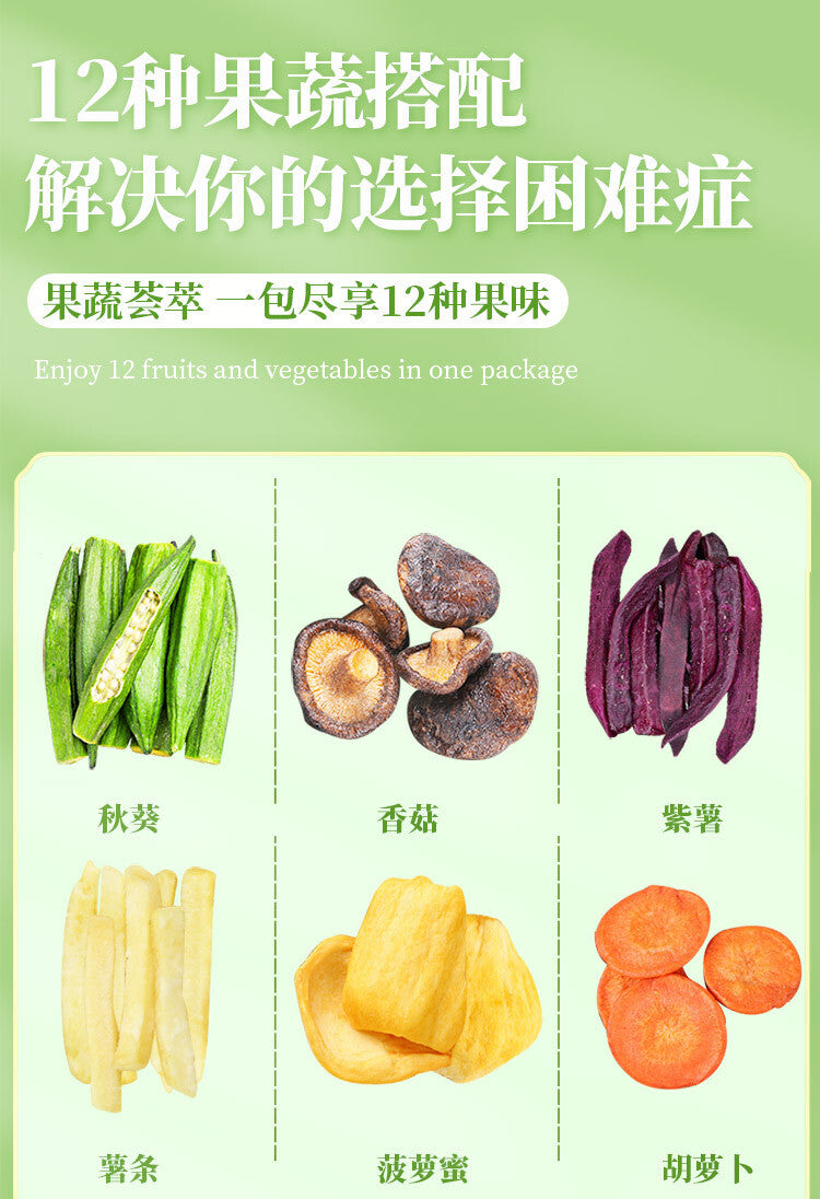 100g Comprehensive Vegetable Crisps Crispy Fruits and Vegetables Instant Snack