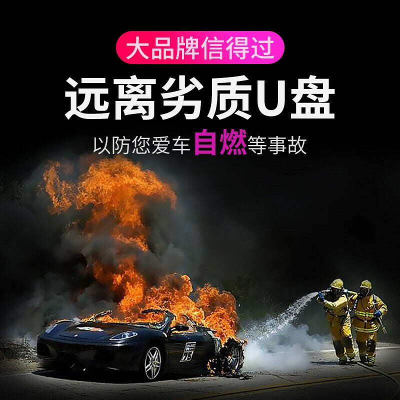 64 g车载无损音乐u盘 立体环绕wav无损音质优盘 汽车音乐u盘 热门抖音歌曲经典老歌dj高清mv 5200首歌曲+500部mv-