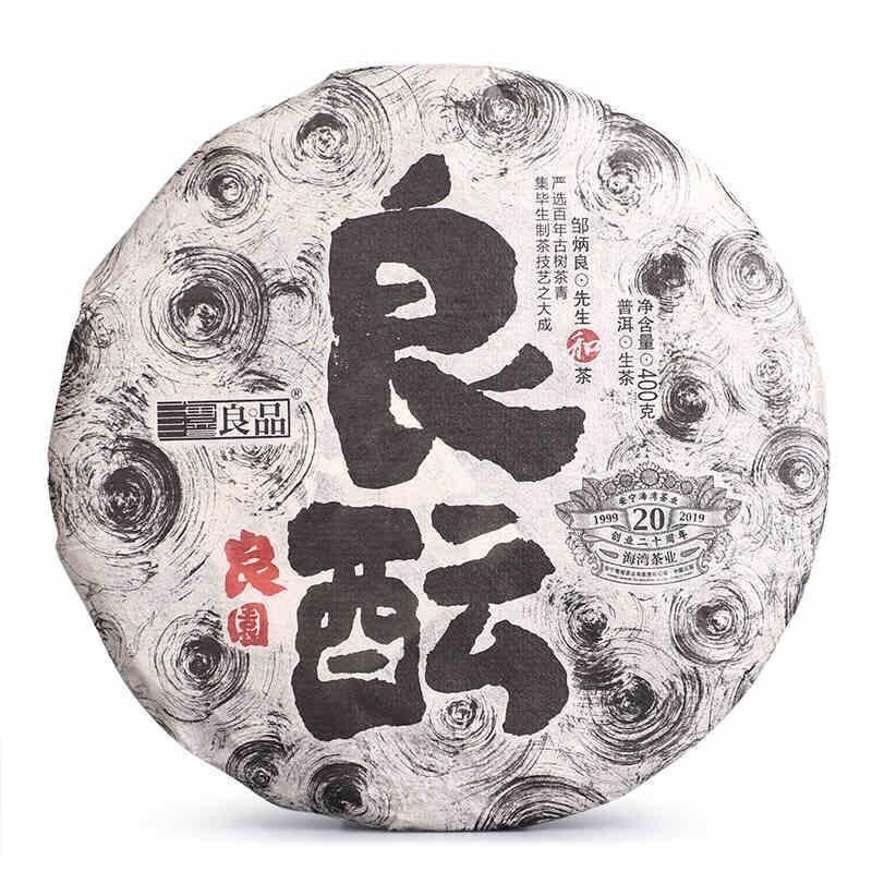 2019 Haiwan "Liang Yuan Liang Yun" Premium Pu'er Tea Series Raw Pu-erh Tea 400g