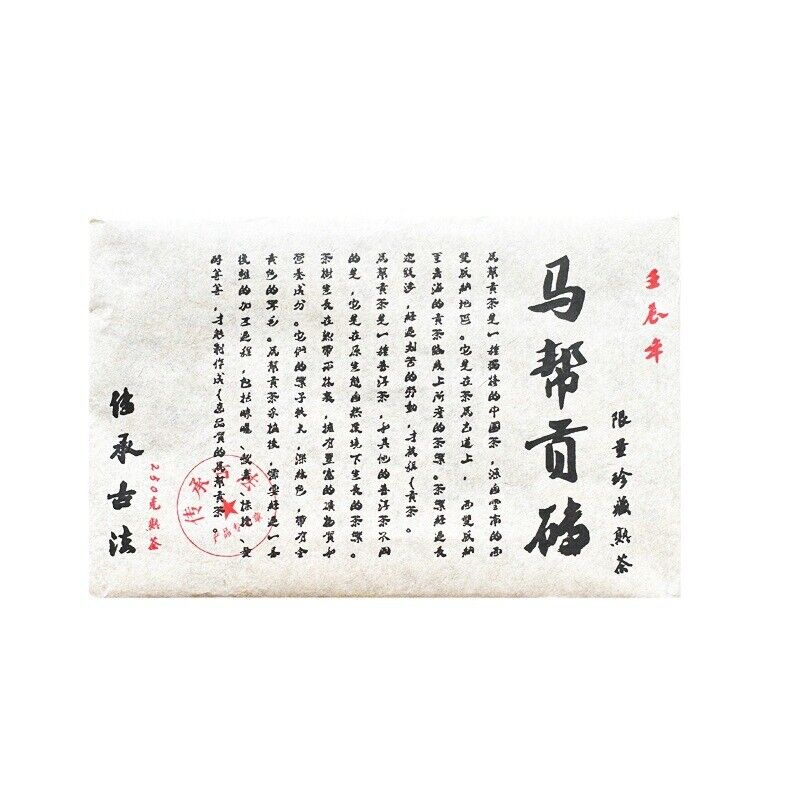 Ma Gang Tribute Brick - Ripe Puerh Tea Ripe Tea Steepable Mellow 250g/8.8oz