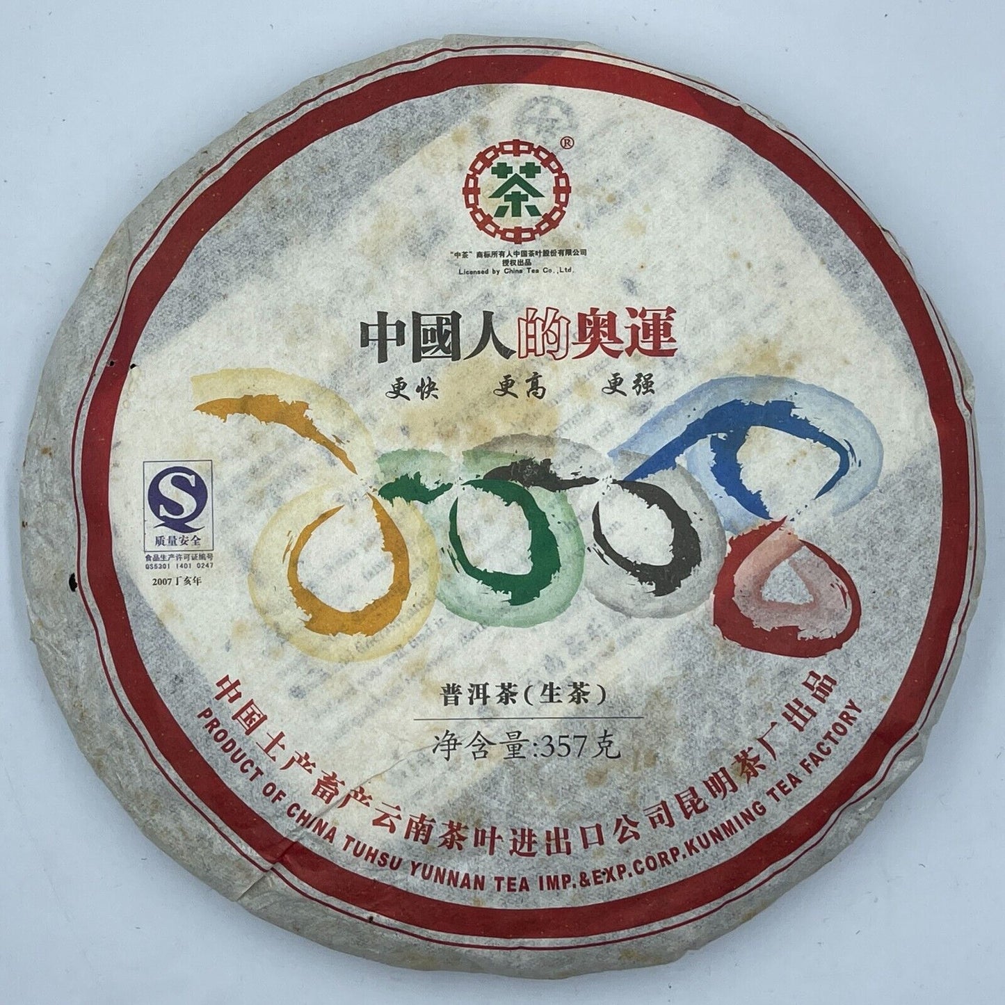Pu-erh tea,2007,訂製茶Custom Tea,中國人的奧運Chinese Olympics,357g,Raw