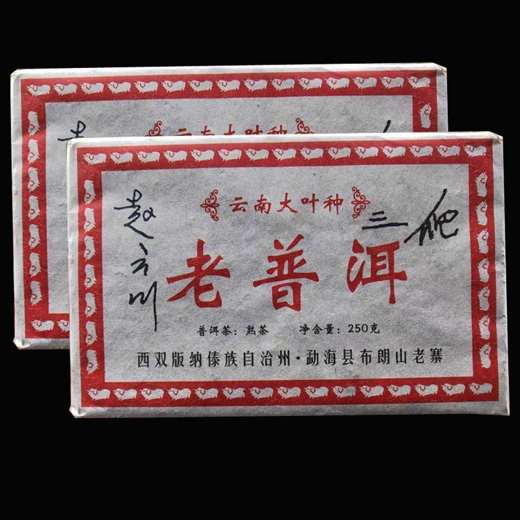 Aged Pu-erh Yunnan Speciality Pu-erh Tea Ripe Tea Date Fragrance Brick 250g
