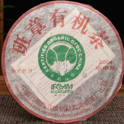 2004 Year Yunnan Ban Zhang Organic Pu'er Tea Nanqiao Tea Factory Puer Raw 357g