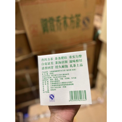Menghai Organic Royal Appreciation Arbor Square Tea Puer Brick 200g