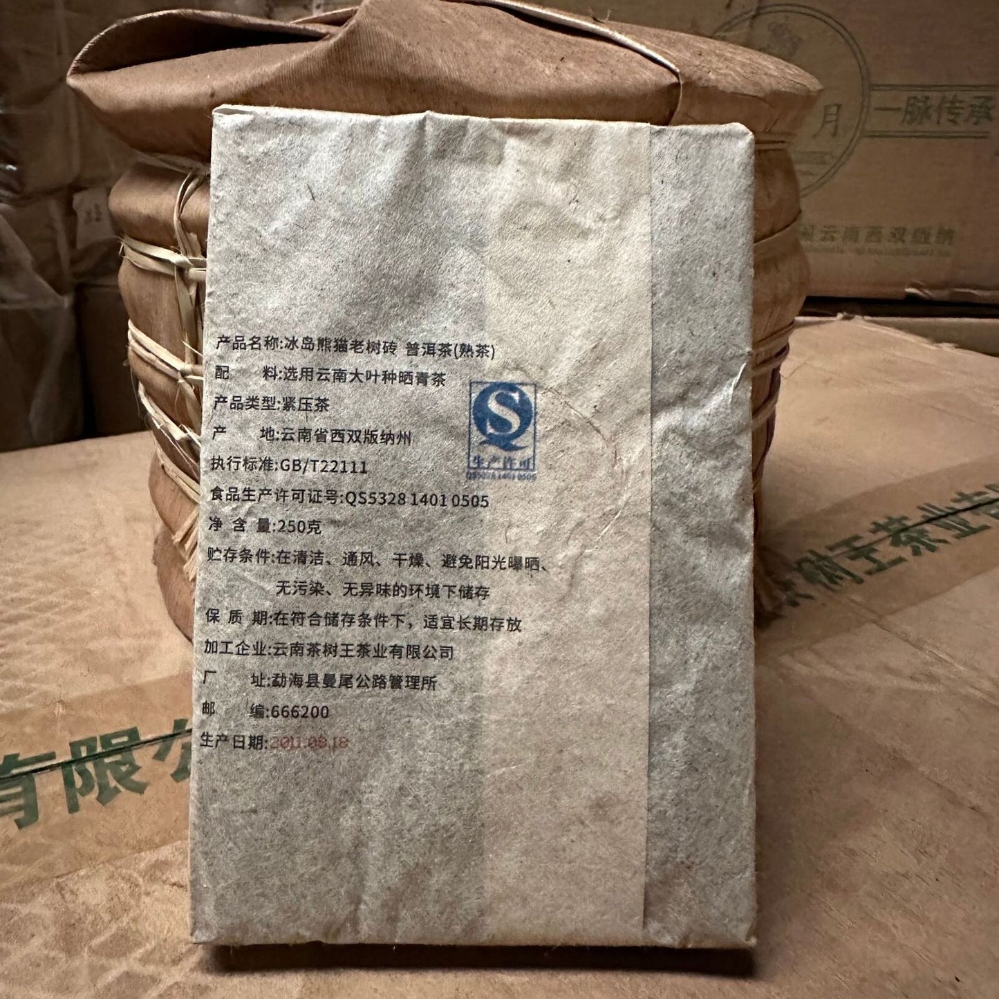 250g Iceland Old Tree Puerh Brick Puerh Ripe Brick Tea Tree King Puerh Tea 8.8oz