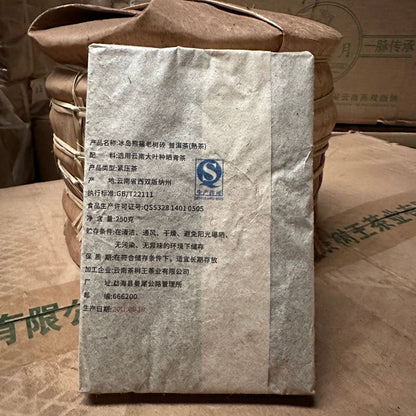 250g Iceland Old Tree Puerh Brick Puerh Ripe Brick Tea Tree King Puerh Tea 8.8oz