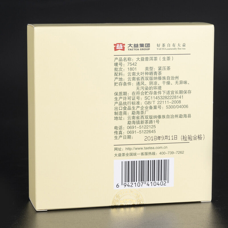 2018 TAETEA Classic 7542 Raw Pu'er Tea Menghai Dayi Puerh Puer Raw Pu-erh 150g -