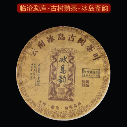 357g Yunnan Qizi Cake Tea Lincang Iceland Ancient Tree Pu'er Tea Ripe Tea Cake