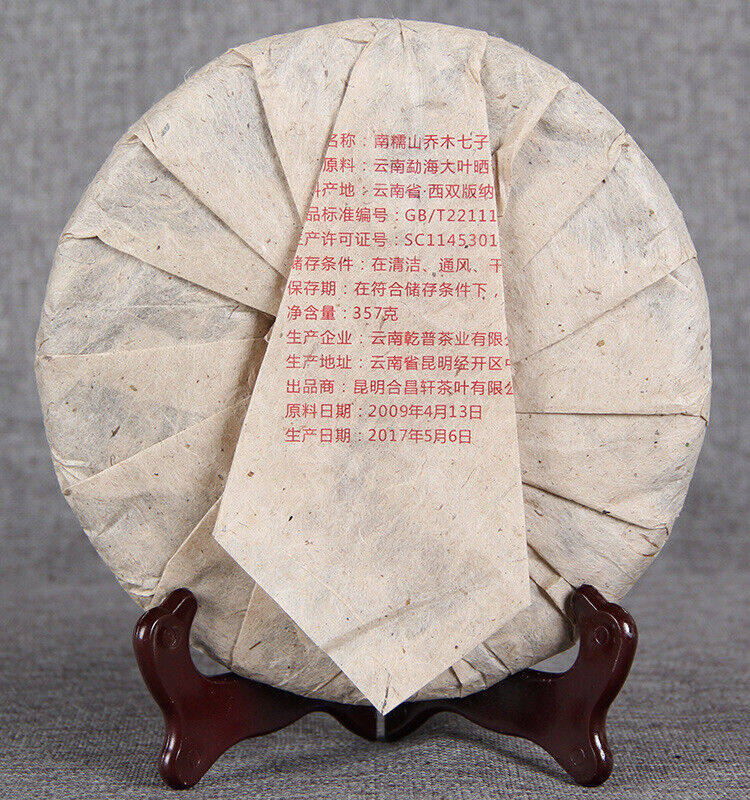 2017 Nannuo Mountain Raw Puer Tea Nan Nuo Shan Shen Puerh Tea Collection 357g