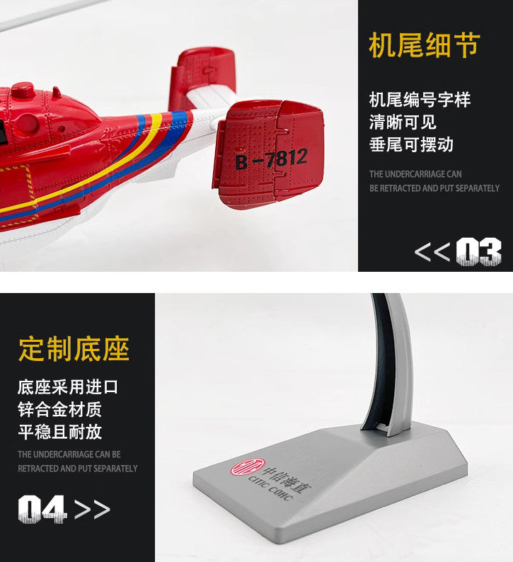 1:48 32CM CITIC COHC Kamov Ka-32 Fire Rescue Helicopter Diecast Aircraft Model