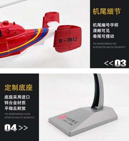 1:48 32CM CITIC COHC Kamov Ka-32 Fire Rescue Helicopter Diecast Aircraft Model