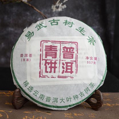 357g Yunnan Pu'er Raw Tea Cake Yiwu Ancient Tree Green Tea Cake Raw Tea Cake