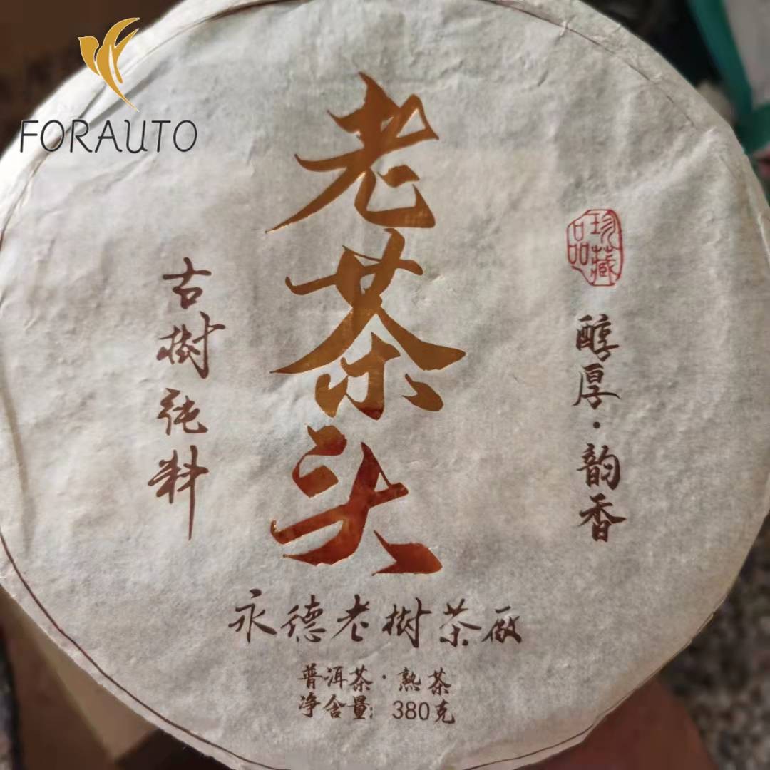 Lao Cha Tou * 2018 Yongde Ancient Tree Pu-erh Tea Cake Ripe Pu'er Puer Tea 380g-