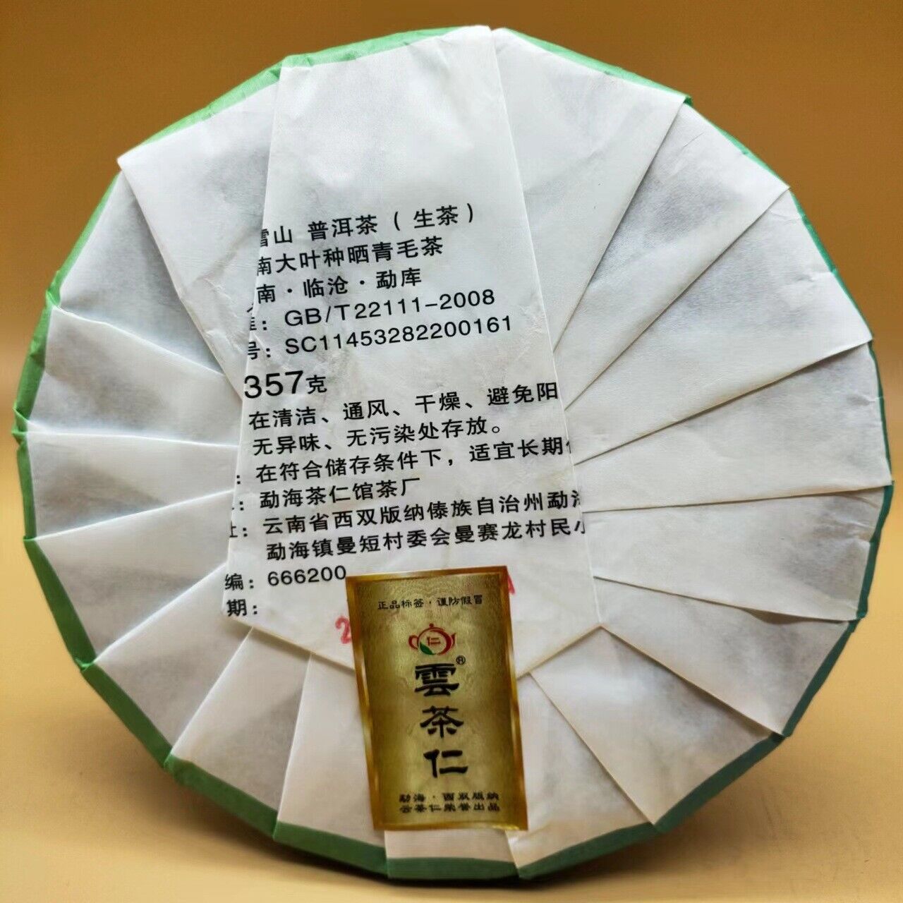 357g Yunnan 2022 Tea Mengku Daxueshan Raw Puerh Tea Cake Tea