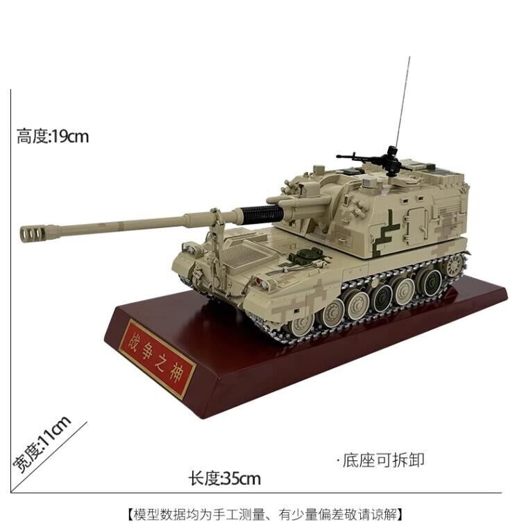 1:32 35CM PLZ-05 155MM Self-propelled Howitzer Diecast Military Army Armor Model